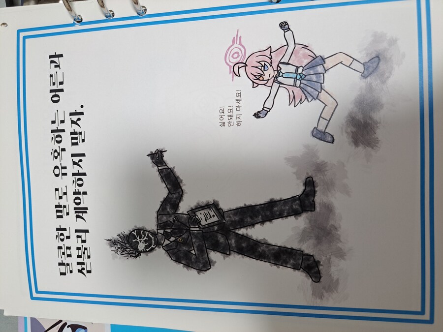 블루아카)쌍팔년도 아비도스_1.jpg
