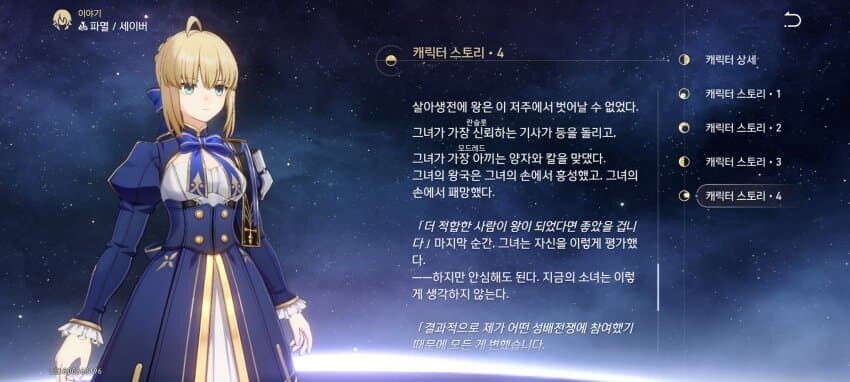 Fate) "전 모드레드를 아끼고 좋아한 게 맞습니다"_1.jpg