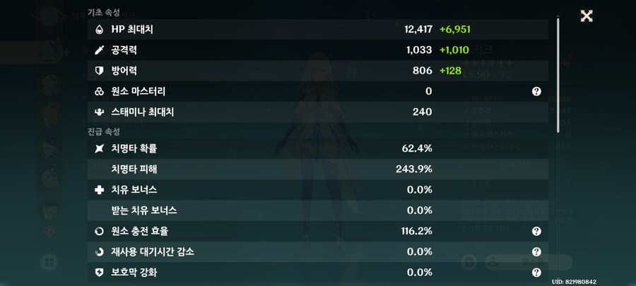 스커크 치확 올리기 힘드네요_1.jpg