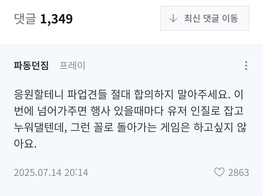던파) 공홈 댓글 근황_1.jpg