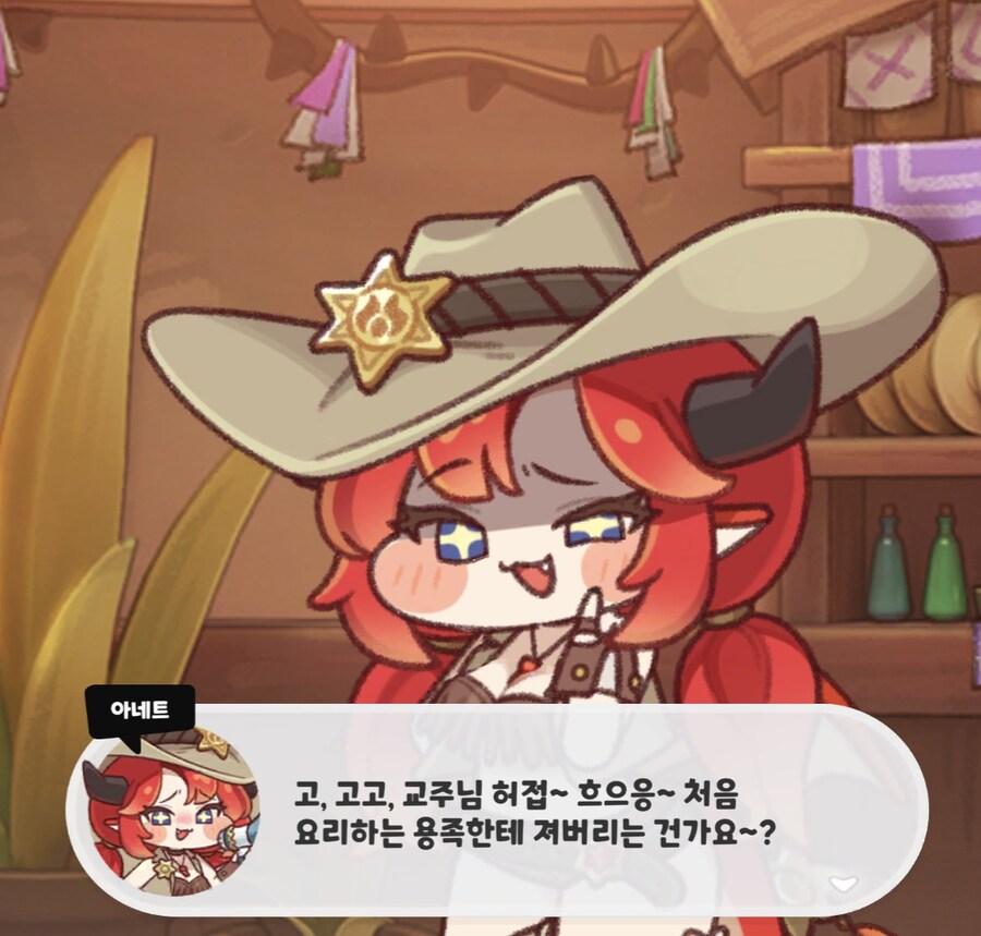 트릭컬) 그러니까 이번 아네트 스토리를 요약하면_5.jpg
