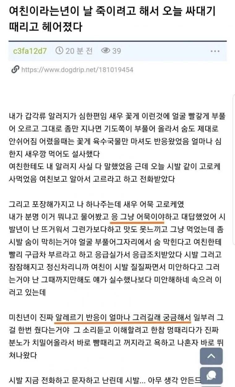 여자친구 싸대기 날린 남자_1.jpg