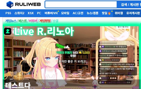 버튜버)루리웹 메인 근황_1.png