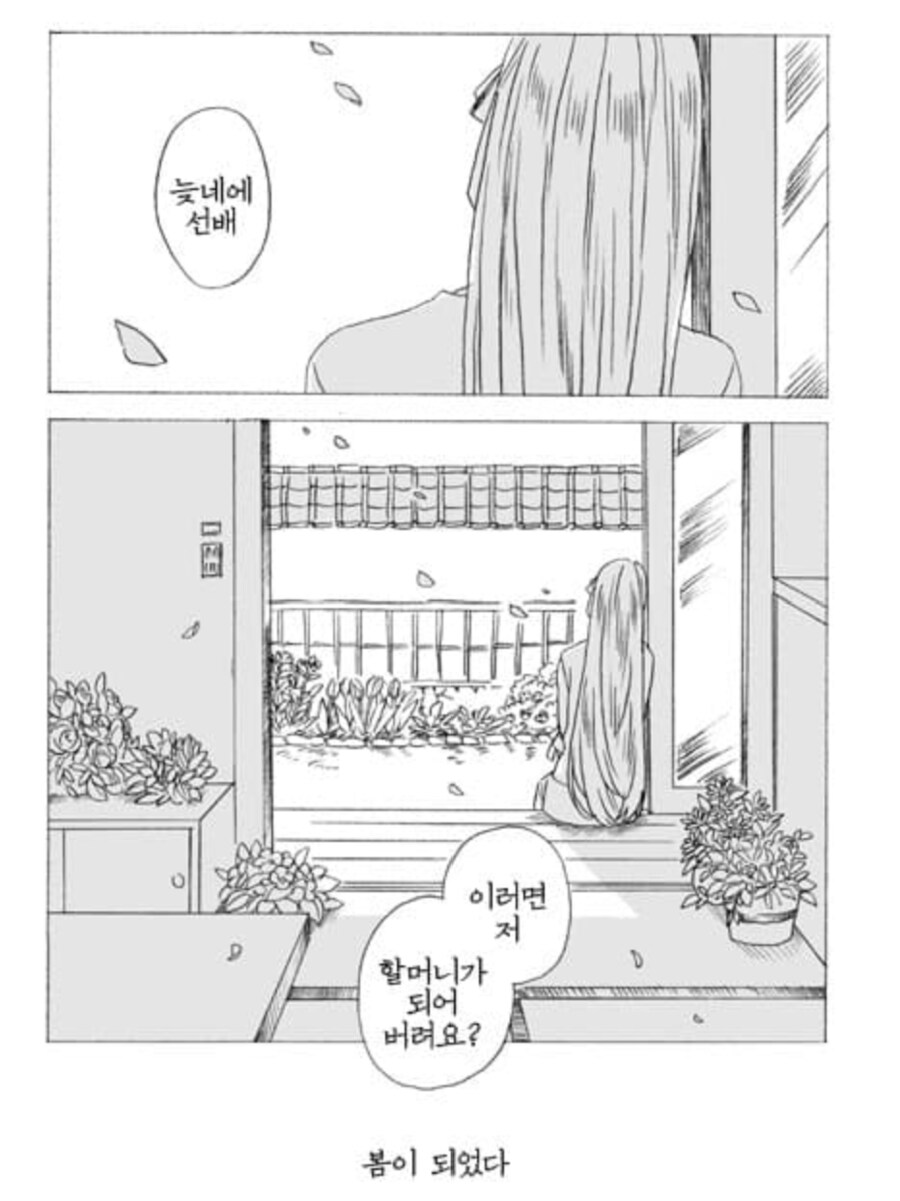 "용사님 드디어 이겼어요!"_1.png