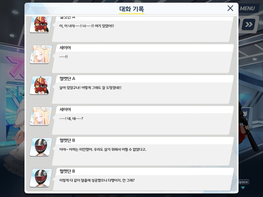 블루아카)이번 이벤트에서 제일 인상 깊었던 캐릭터_6.jpg