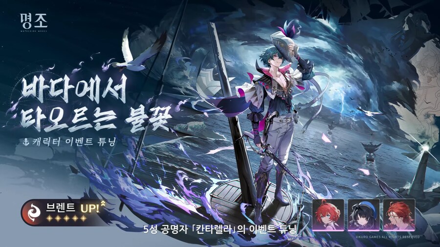 [명조] 2.5 버전 프리뷰 특별 방송, 리딤 코드_9.png