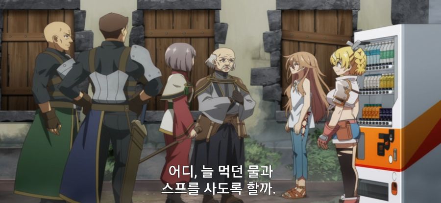 [자동판매기로 다시 태어난] 고인물 파티_3.jpg