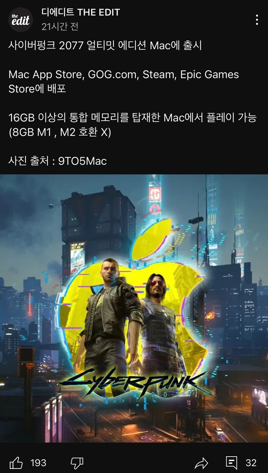 맥북 게이들아 사펑 맥 출시함_1.jpg