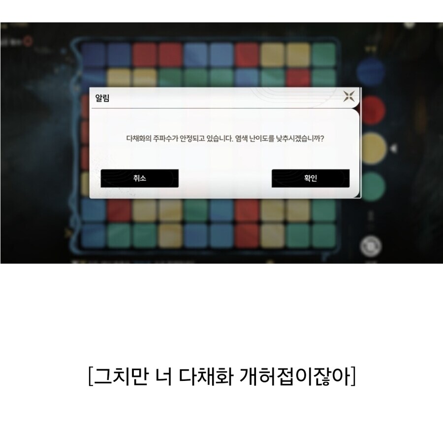 명조) 다채화 작정하고 컨텐츠로 내는구먼_1.jpg