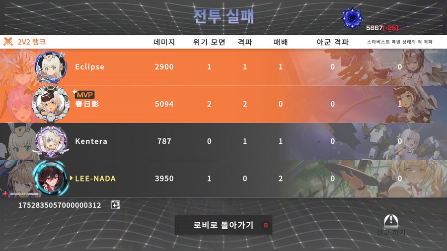 내가 멀티겜을 하다가 화내는 때는 단 하나 뿐인데_1.jpg