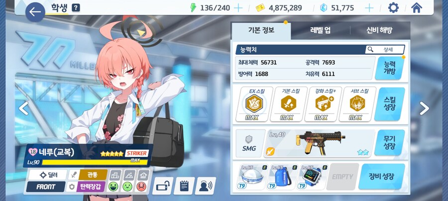 블루아카)수우이 못 뽑은 건 아쉬운데..._1.jpg