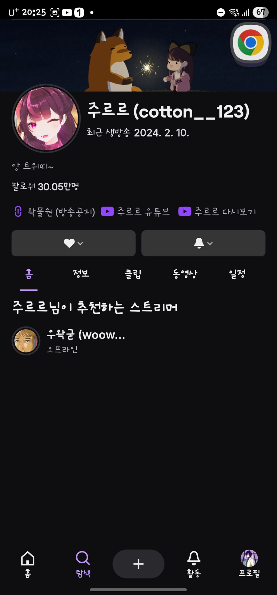 ㅇㅇㄱ) 숲은 안 보고 유튜브 구독 다 풀어서 안심했는데 이게 있었음_4.jpg