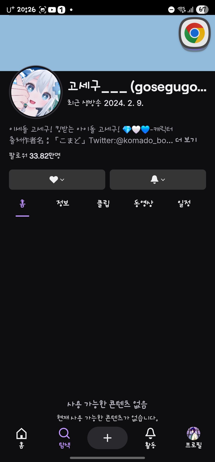 ㅇㅇㄱ) 숲은 안 보고 유튜브 구독 다 풀어서 안심했는데 이게 있었음_10.jpg
