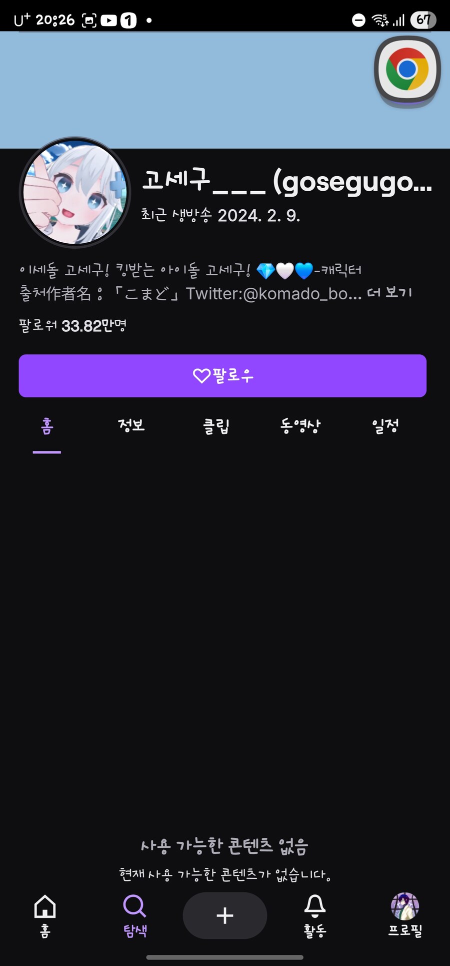 ㅇㅇㄱ) 숲은 안 보고 유튜브 구독 다 풀어서 안심했는데 이게 있었음_12.jpg