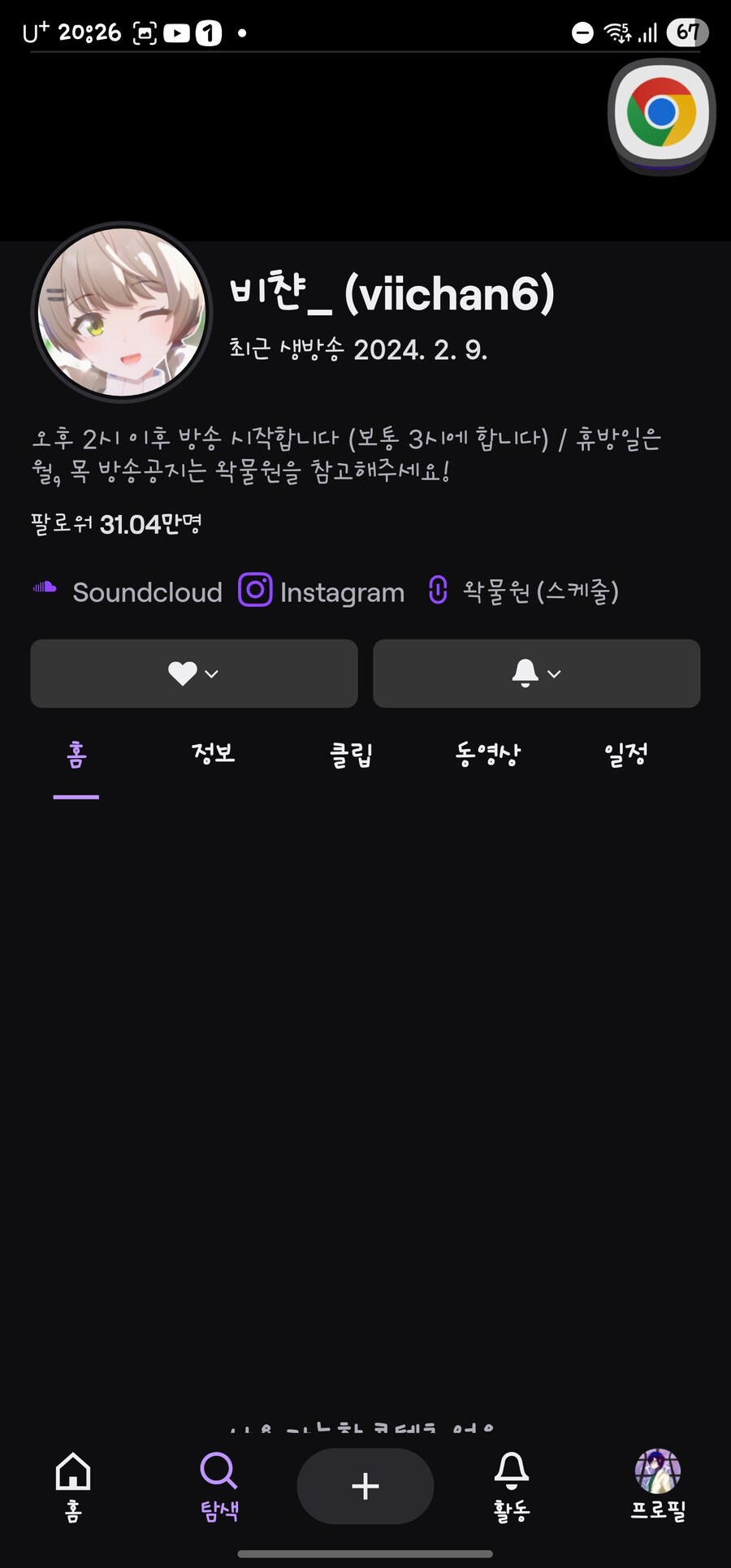 ㅇㅇㄱ) 숲은 안 보고 유튜브 구독 다 풀어서 안심했는데 이게 있었음_13.jpg