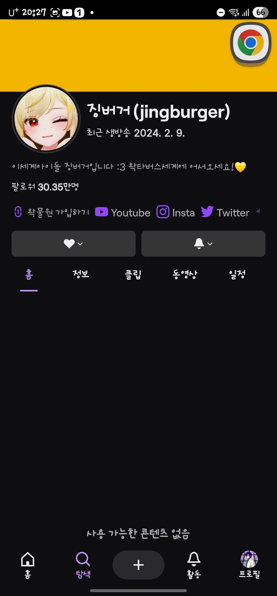 ㅇㅇㄱ) 숲은 안 보고 유튜브 구독 다 풀어서 안심했는데 이게 있었음_16.jpg