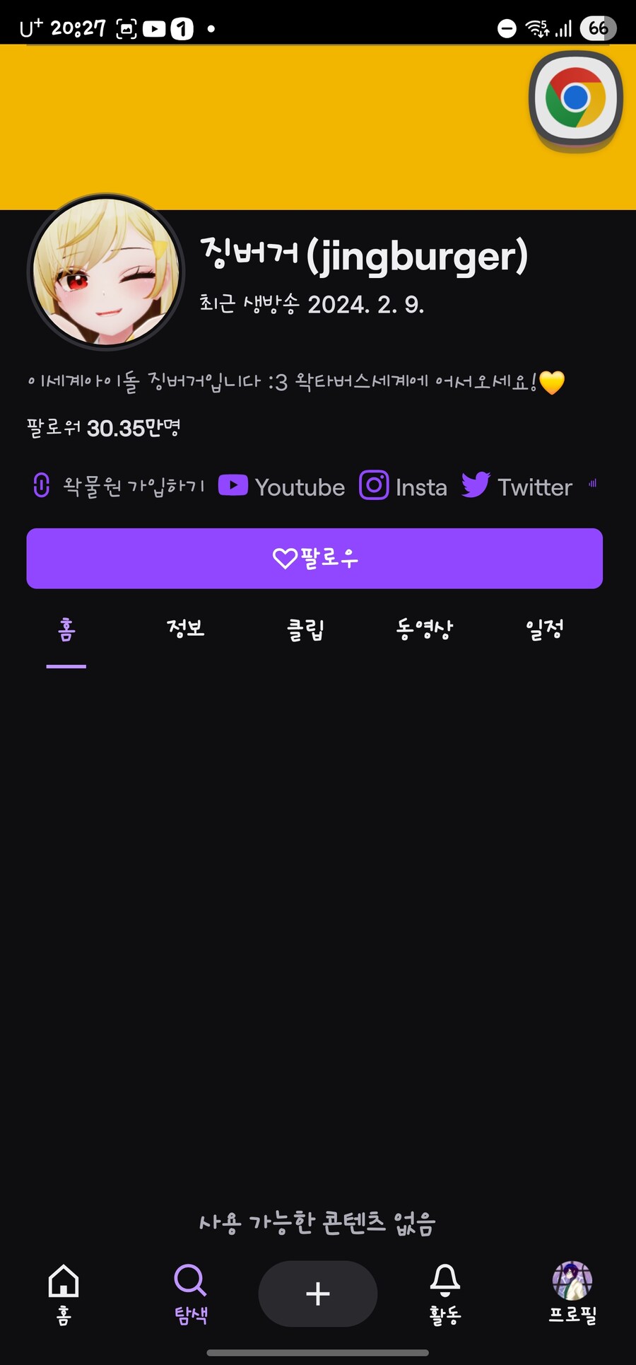 ㅇㅇㄱ) 숲은 안 보고 유튜브 구독 다 풀어서 안심했는데 이게 있었음_18.jpg