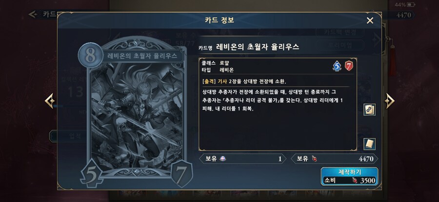 섀버)로얄 개초딩 카드있네 ㅋㅋ 2번째 팩부터 벨란스 나락가내_1.jpg
