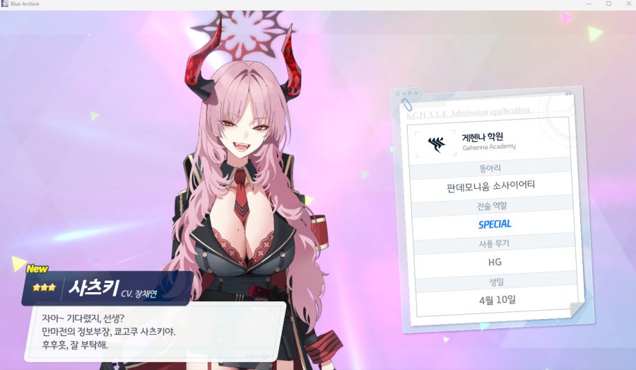 (블루아카) 크아아악!!! 나와준건 고마운데!!!_1.png