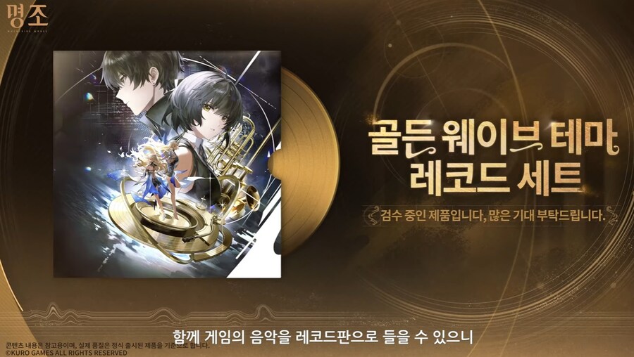 [명조] 이거 실물 LP 판 말하는 건가?_1.png