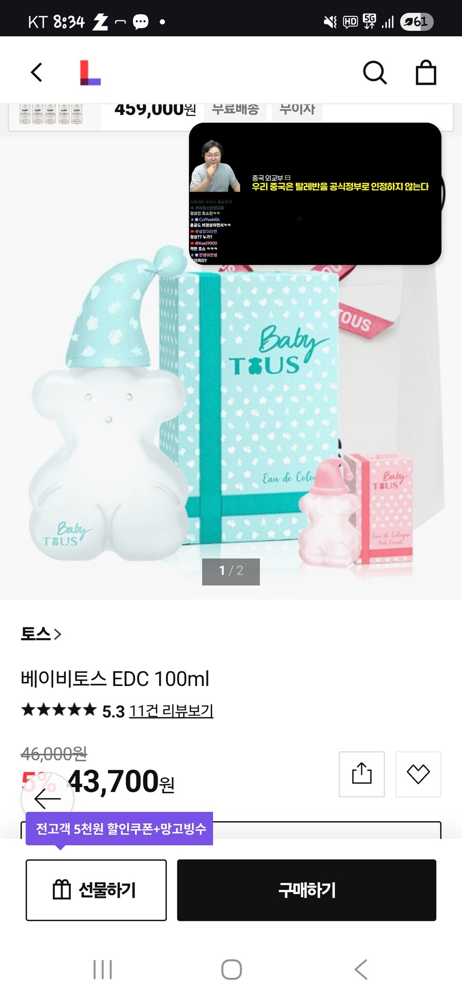 아는 누나한테 향수선물받았는데_1.jpg