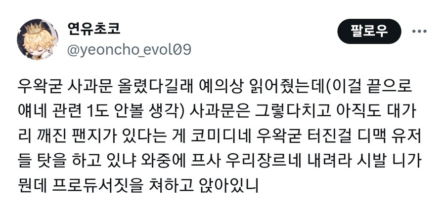 ㅇㅇㄱ) 일부 ㅇㅍㄹ들이 존나 역겨운게 뭐냐면