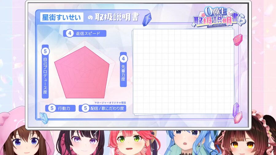 버튜버) 과연 스이쟝_1.png