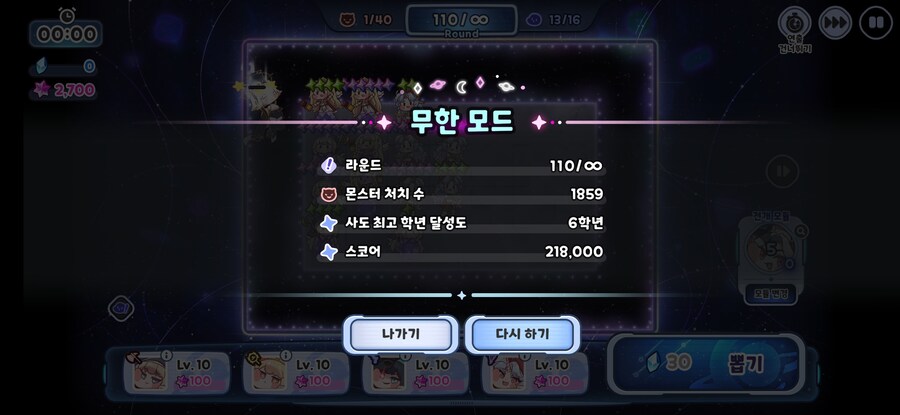 트릭컬) 오락실 숙제 끝_2.jpg