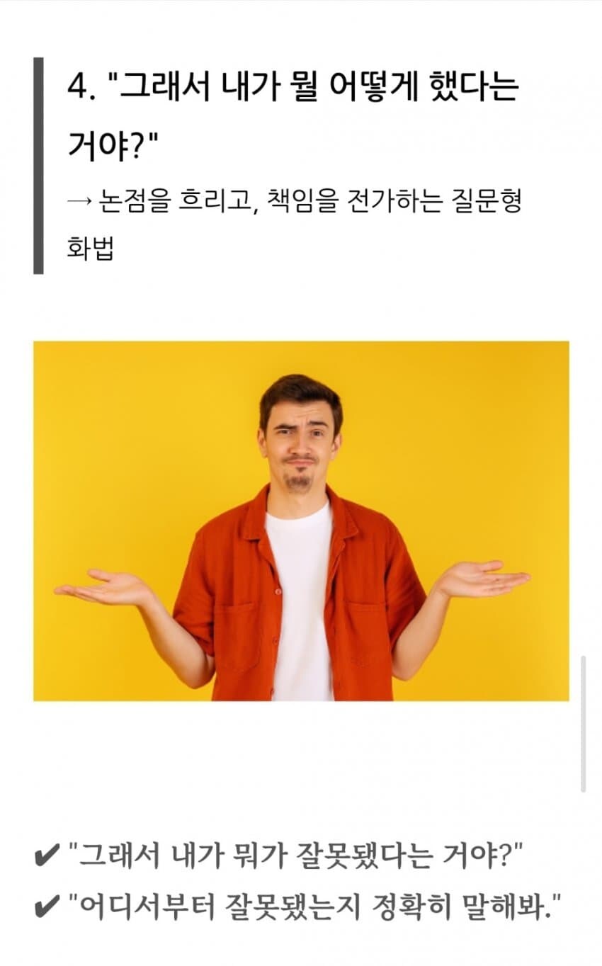 회사 너무 힘들어서 이직 준비하는데_5.jpg