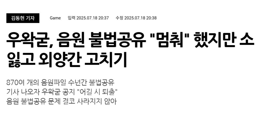 ㅇㅇㄱ) 기다렸다는듯이 뜬 기사