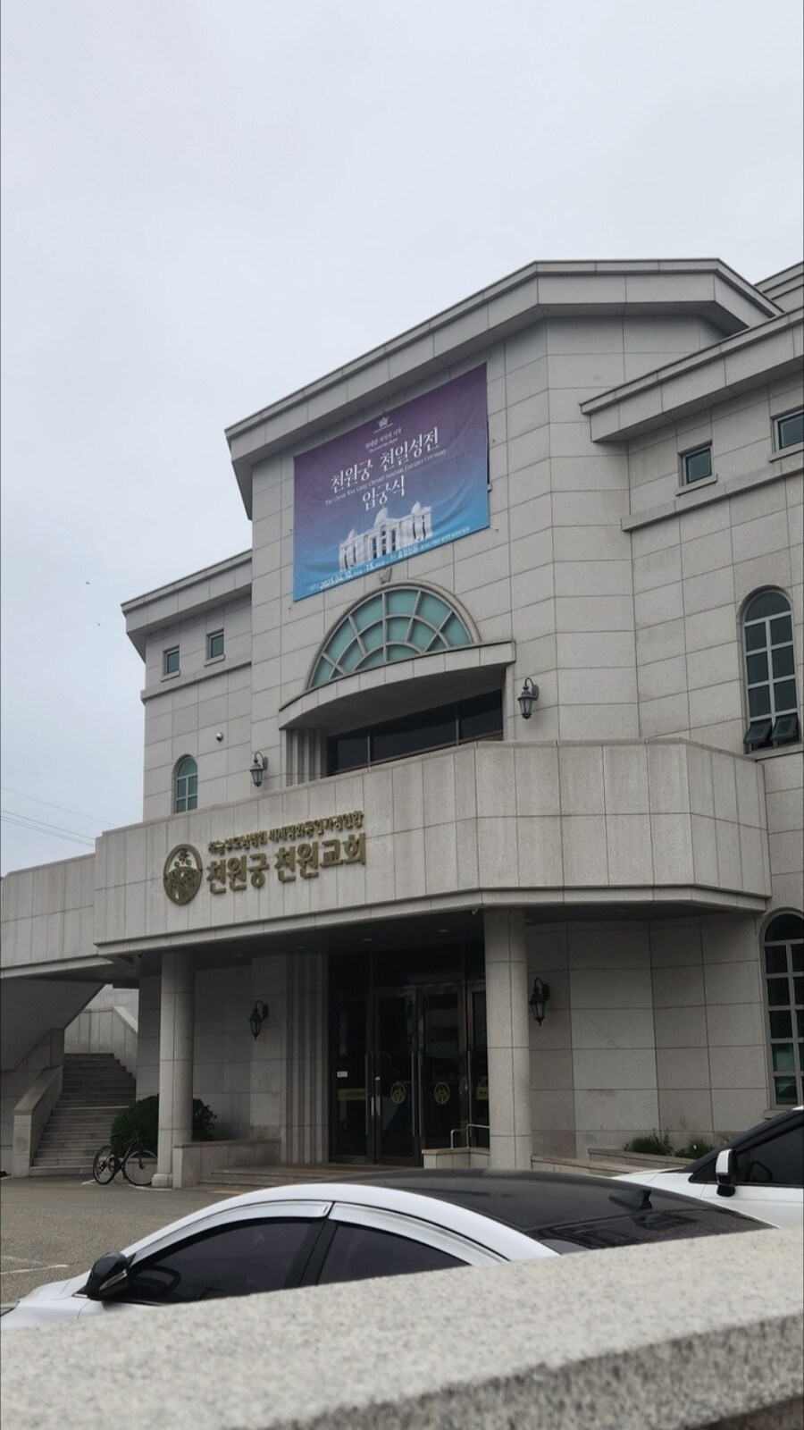 통일교 이슈 이것저것 금방 알게되는 이유_2.jpg