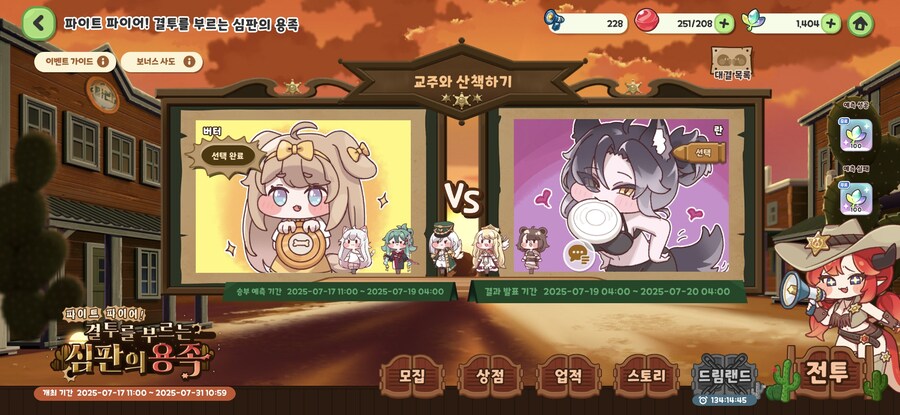 트릭컬) 버터 뽑은 교주님들