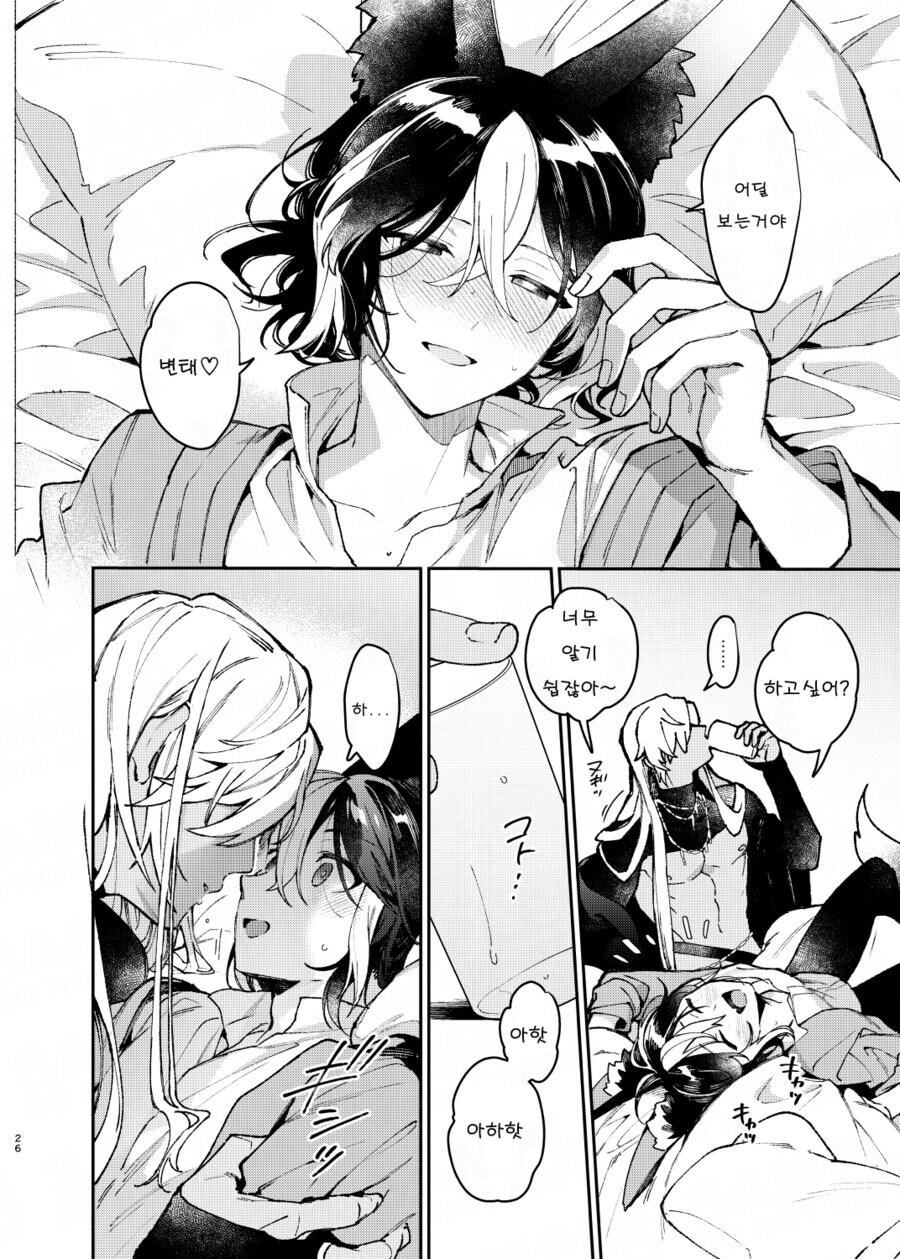 호모, 원신) 사이노x타이나리.manhwa_11.jpg