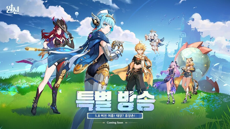 원신｜5.8 버전 특별 방송, 리딤 코드_4.jpg
