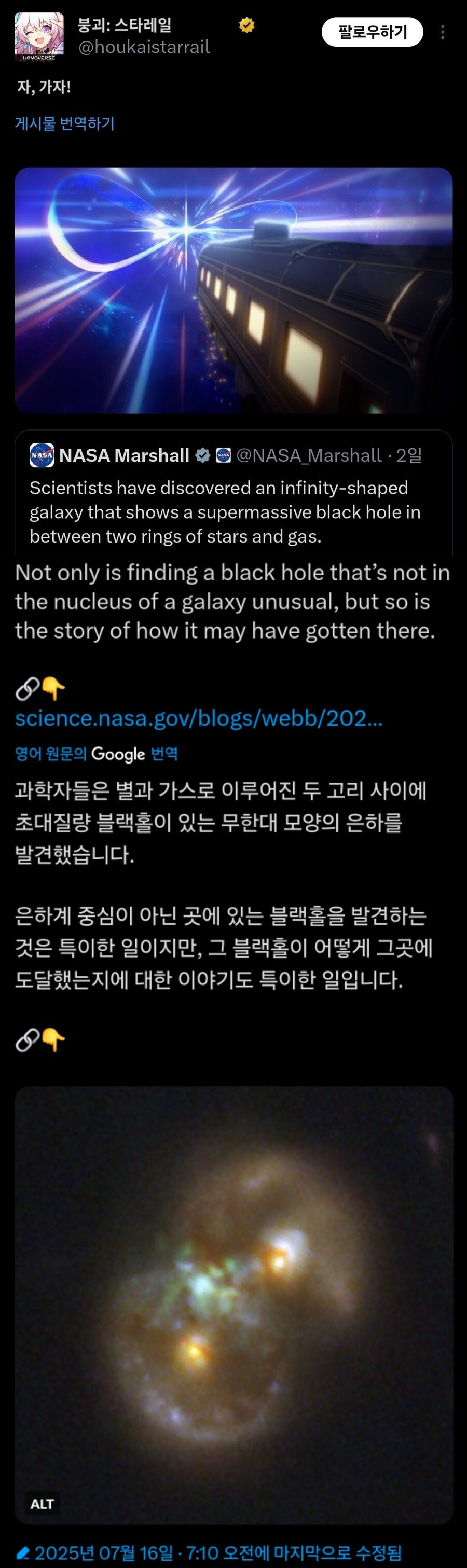 스타레일) 새로운 은하가 발견됐어! 가보자_1.jpg