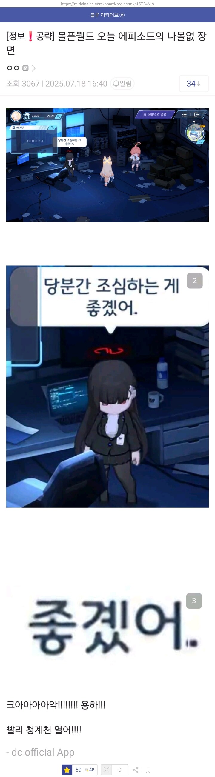 블루아카)나만 이런 걸 볼 수 없다_1.jpg