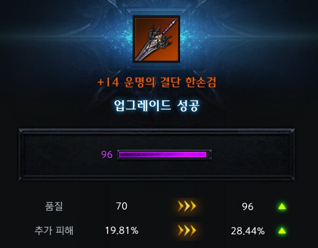 로아) 와 씨 무기품질 26 올랐어_1.png