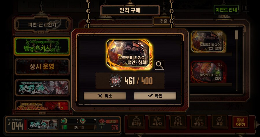 림버스) 마침표 인격 정가치면서 든 생각이지만_3.jpg