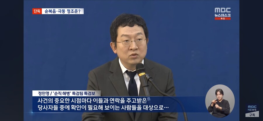 [단독]임성근, 개신교계 통해 尹부부에 줄 댔나 특검, '구명 로비 의혹' 정조준_5.jpg