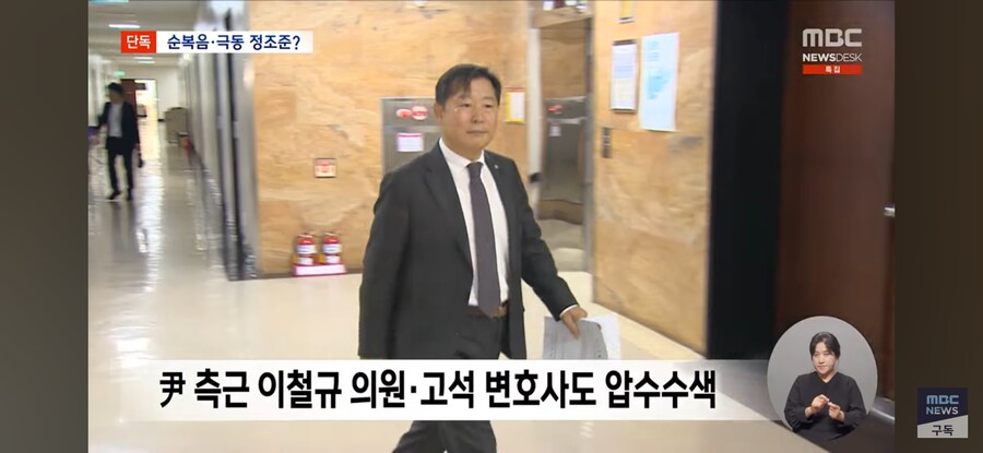 [단독]임성근, 개신교계 통해 尹부부에 줄 댔나 특검, '구명 로비 의혹' 정조준_9.jpg