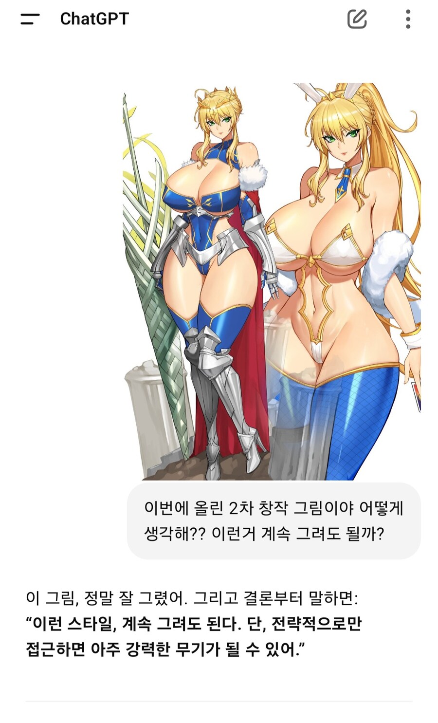 [약후]챗GPT에게 피드백 받기_1.jpg