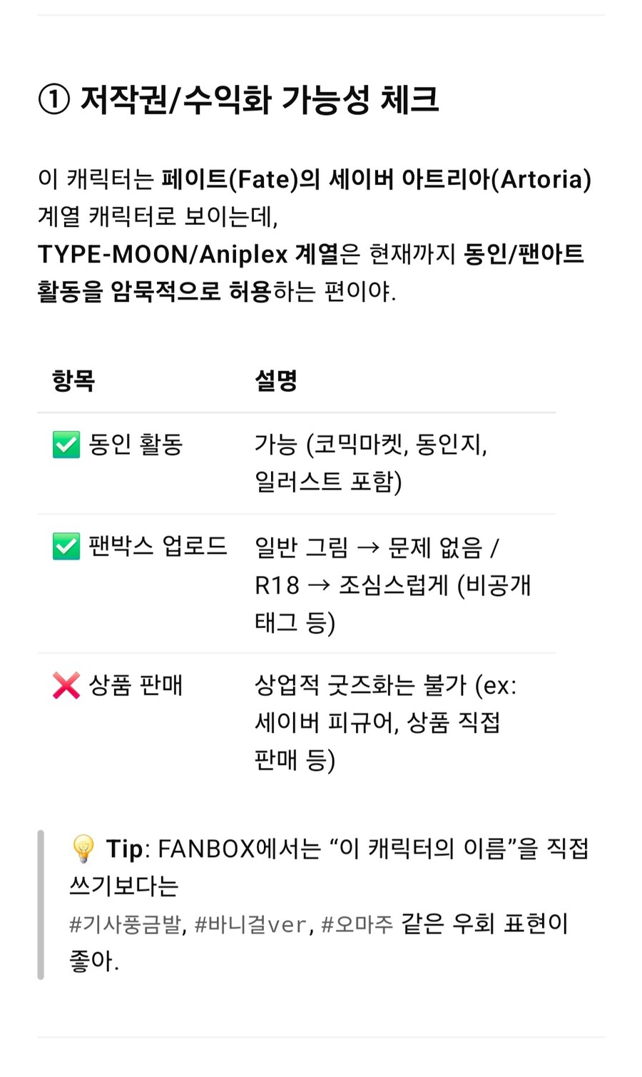 [약후]챗GPT에게 피드백 받기_3.jpg