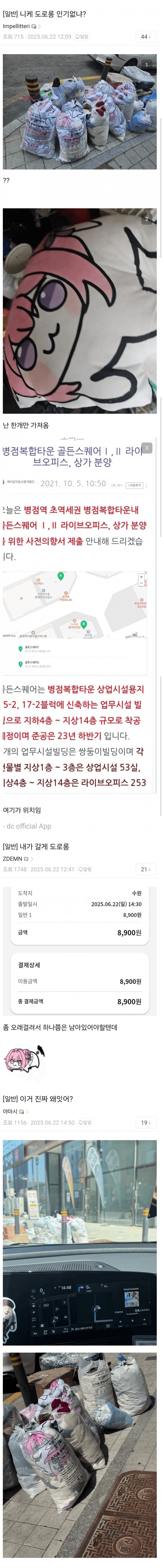 니케) 충격 실화 도로롱 구출사건_1.png