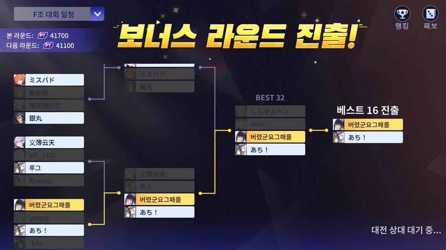 마작) 크아악 256인 대전 더 위로 올라갈수 있었는데 ㅠ_1.png