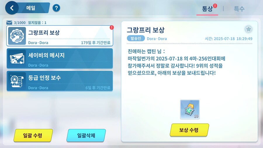 마작) 크아악 256인 대전 더 위로 올라갈수 있었는데 ㅠ_4.png