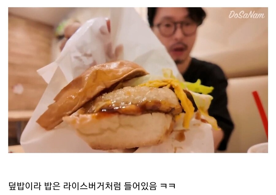 일본 롯데리아의 장어덮밥버거_7.jpg