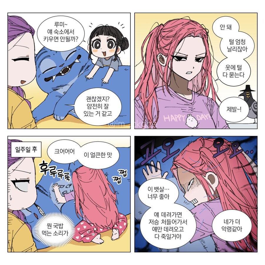 케데헌) 뱃쨜_1.jpg