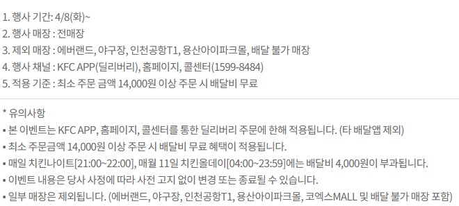 [KFC] 복버켓 15,900원 (7/18~8/10)_3.jpg