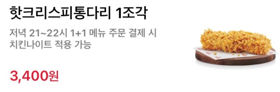 [KFC] 복버켓 15,900원 (7/18~8/10)_2.jpg