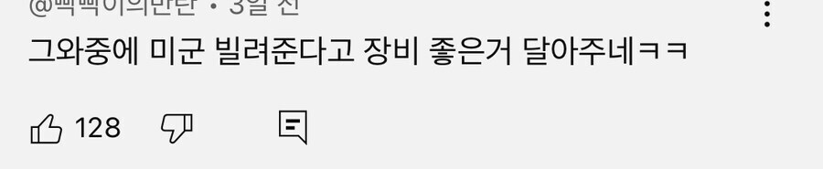 민방위 할배들이 못믿는 요즘 군대.jpg_1.jpg